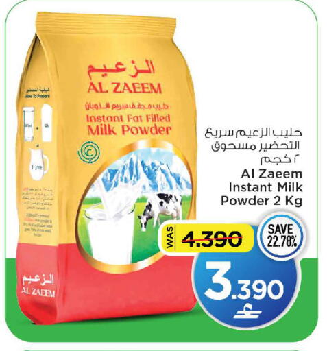 available at MARK & SAVE in Oman - Muscat