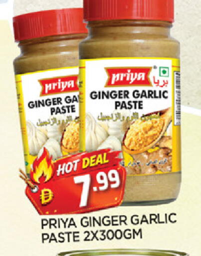 Ginger Garlic available at AL MADINA in UAE - Sharjah / Ajman