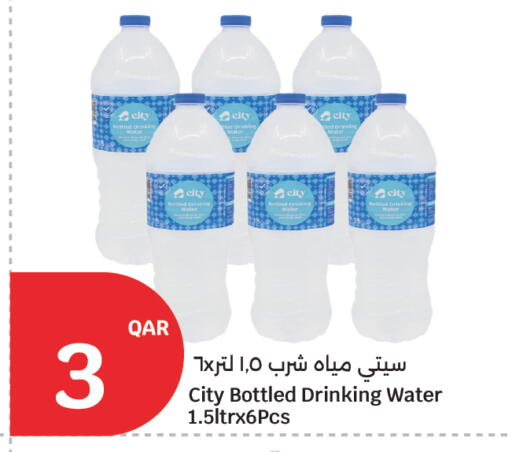 available at سيتي هايبرماركت in قطر - الشحانية