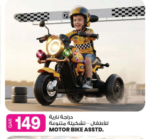 available at Ansar Gallery in Qatar - Al Shamal