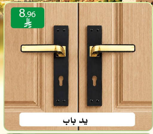 available at ركن العائلة in مملكة العربية السعودية, السعودية, سعودية - الرياض