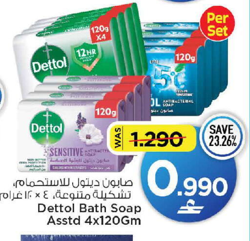 available at MARK & SAVE in Oman - Muscat