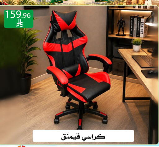 available at ركن العائلة in مملكة العربية السعودية, السعودية, سعودية - الرياض