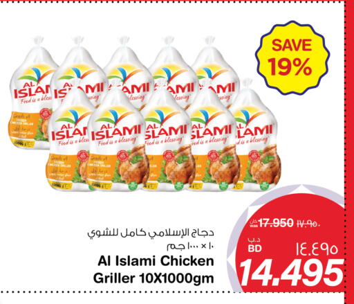 available at ميغا مارت و ماكرو مارت in البحرين