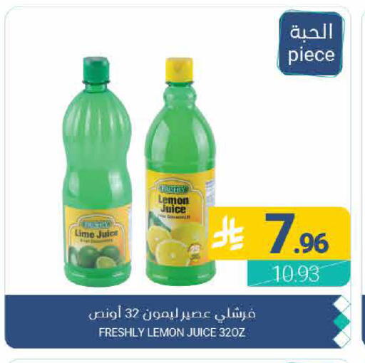 Lemon available at اسواق المنتزه in مملكة العربية السعودية, السعودية, سعودية - القطيف‎