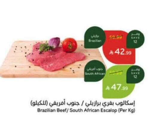 available at هايبر بنده in مملكة العربية السعودية, السعودية, سعودية - خميس مشيط