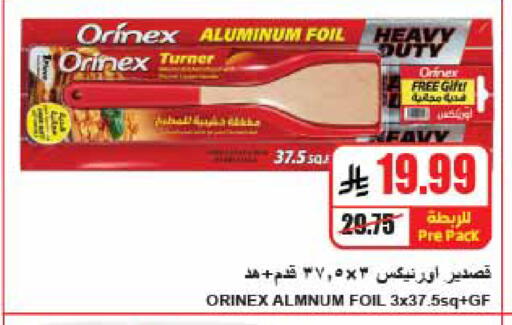 available at A ماركت in مملكة العربية السعودية, السعودية, سعودية - الرياض