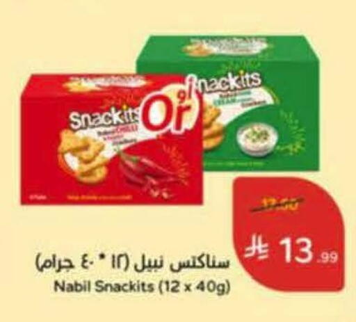 available at هايبر بنده in مملكة العربية السعودية, السعودية, سعودية - خميس مشيط