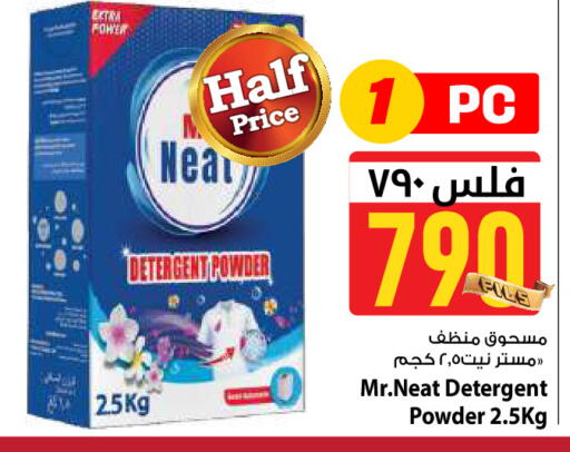 available at Mark & Save in Kuwait - Kuwait City