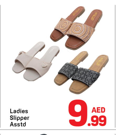 available at Day to Day Department Store in UAE - Sharjah / Ajman