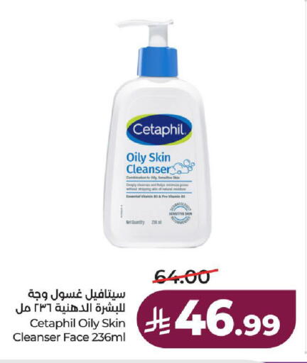 available at لولو هايبرماركت in مملكة العربية السعودية, السعودية, سعودية - ينبع