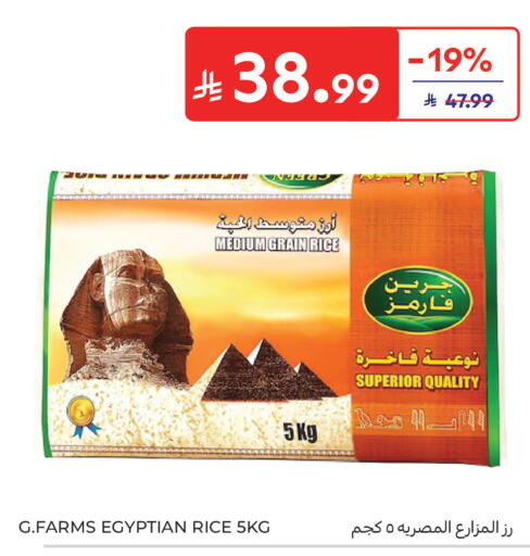 available at كارفور in مملكة العربية السعودية, السعودية, سعودية - جدة