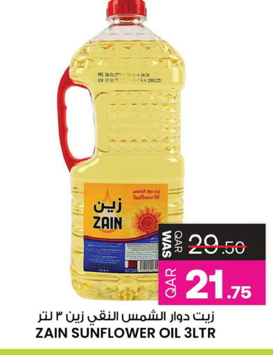 available at أنصار جاليري in قطر - الدوحة