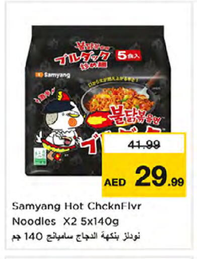 available at Nesto Hypermarket in UAE - Dubai