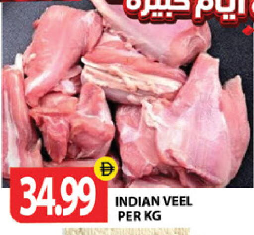 available at جلف هايبرماركت ذ.م.م in الإمارات العربية المتحدة , الامارات - رَأْس ٱلْخَيْمَة