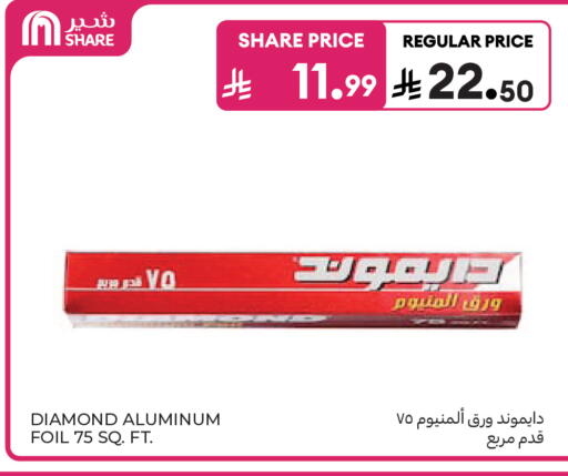 available at Carrefour in KSA, Saudi Arabia, Saudi - Medina