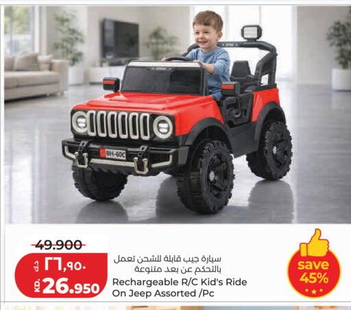 available at Lulu Hypermarket  in Kuwait - Kuwait City