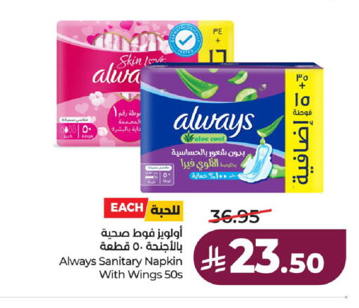 available at لولو هايبرماركت in مملكة العربية السعودية, السعودية, سعودية - حائل‎