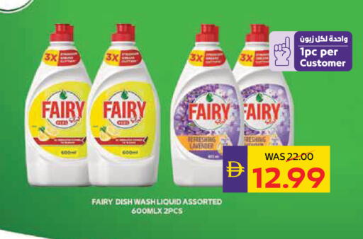 available at ADCOOP in UAE - Ras al Khaimah