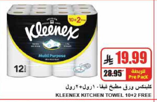 available at A ماركت in مملكة العربية السعودية, السعودية, سعودية - الرياض