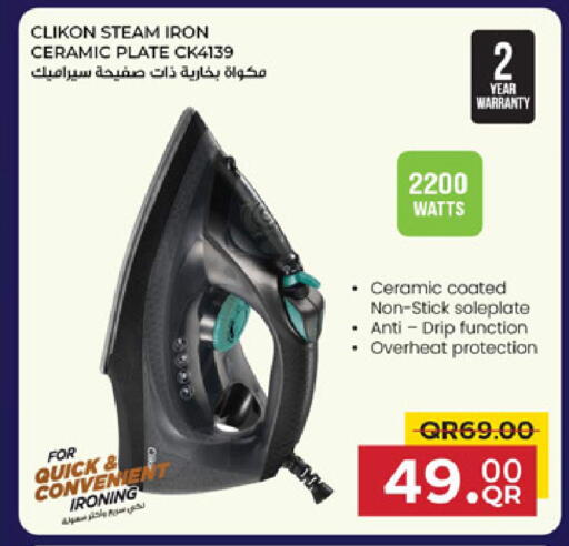 available at مركز التموين العائلي in قطر - الخور