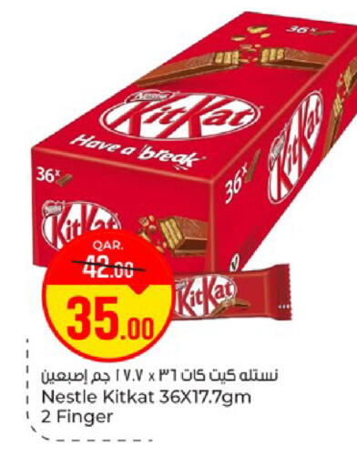 available at باريس هايبرماركت in قطر - الريان