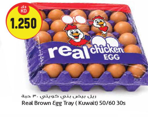 available at Grand Hyper in Kuwait - Kuwait City