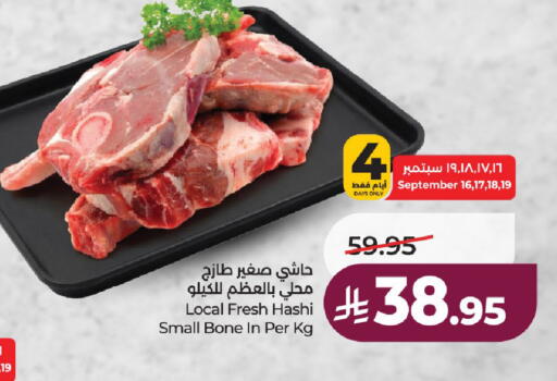 available at لولو هايبرماركت in مملكة العربية السعودية, السعودية, سعودية - حائل‎