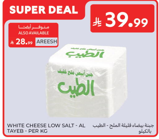 available at كارفور in مملكة العربية السعودية, السعودية, سعودية - جدة