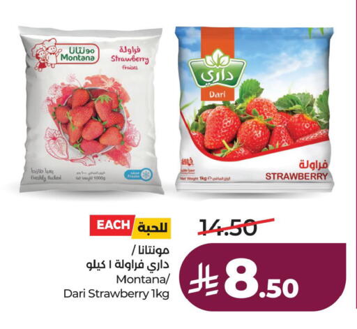 Strawberry available at لولو هايبرماركت in مملكة العربية السعودية, السعودية, سعودية - الخبر‎