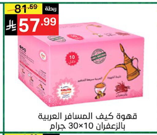 available at سوبرماركت نوري‎ in مملكة العربية السعودية, السعودية, سعودية - جدة
