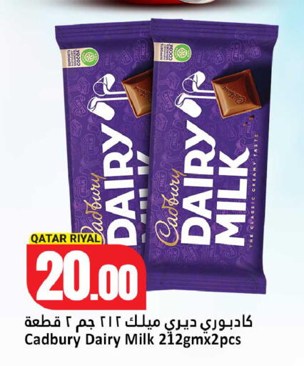 available at دانة هايبرماركت in قطر - الخور