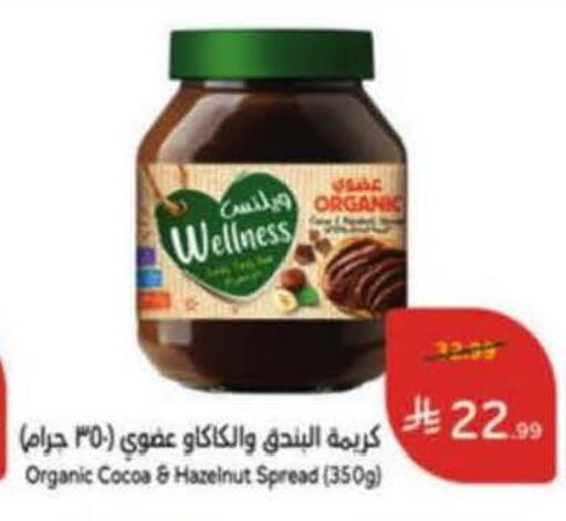 available at هايبر بنده in مملكة العربية السعودية, السعودية, سعودية - حائل‎