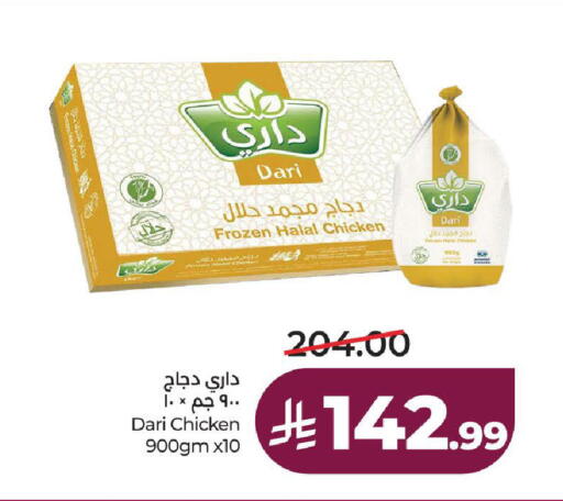 available at لولو هايبرماركت in مملكة العربية السعودية, السعودية, سعودية - الطائف