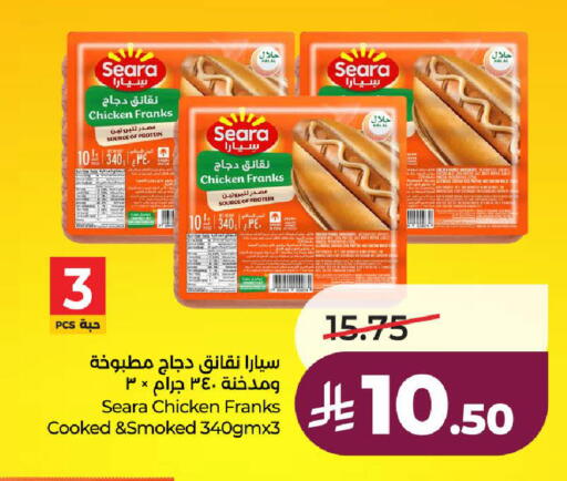 available at لولو هايبرماركت in مملكة العربية السعودية, السعودية, سعودية - الطائف