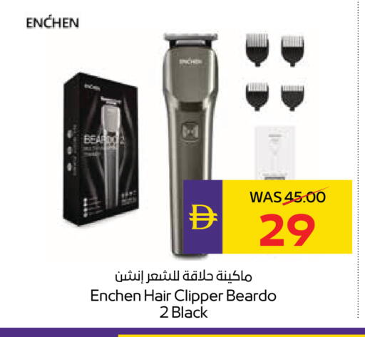 available at ADCOOP in UAE - Ras al Khaimah