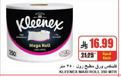 available at A ماركت in مملكة العربية السعودية, السعودية, سعودية - الرياض