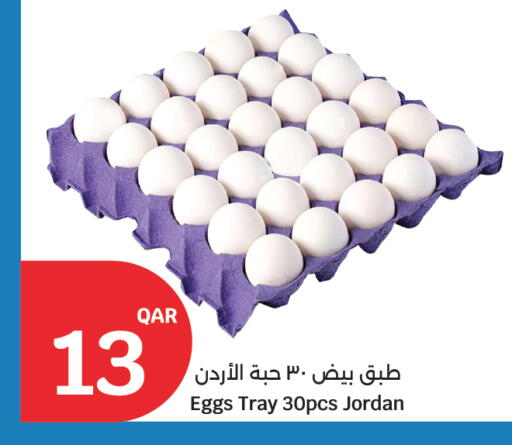 available at سيتي هايبرماركت in قطر - الوكرة