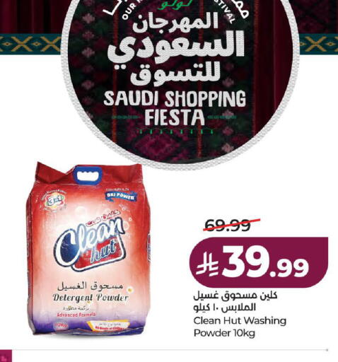 available at لولو هايبرماركت in مملكة العربية السعودية, السعودية, سعودية - الطائف