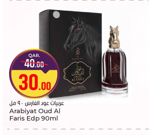 available at باريس هايبرماركت in قطر - الشحانية