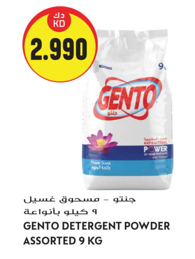 available at جراند هايبر in الكويت - مدينة الكويت