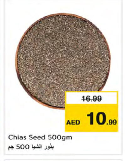 available at Nesto Hypermarket in UAE - Dubai