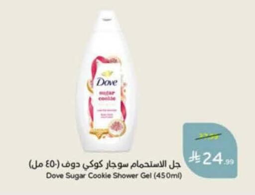 available at هايبر بنده in مملكة العربية السعودية, السعودية, سعودية - خميس مشيط