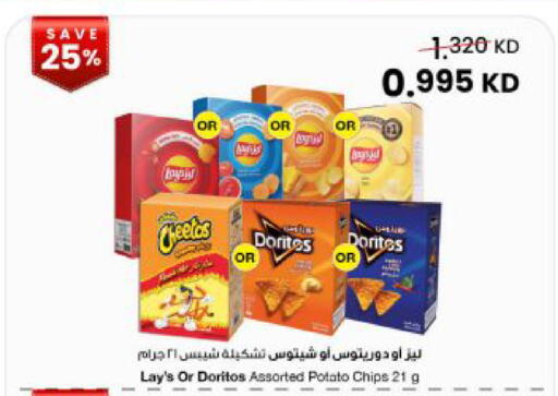 Potato available at The Sultan Center in Kuwait - Kuwait City