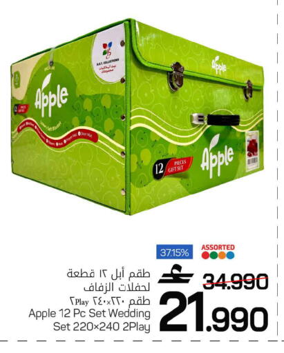 Apple available at مارك & سايف in عُمان - مسقط‎