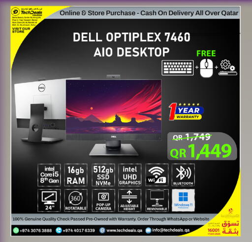 available at تك ديلس ترادينغ in قطر - الخور