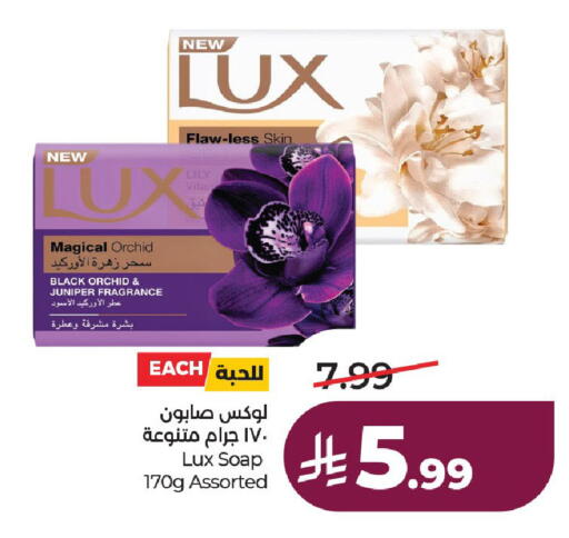 available at لولو هايبرماركت in مملكة العربية السعودية, السعودية, سعودية - حائل‎