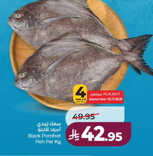 available at لولو هايبرماركت in مملكة العربية السعودية, السعودية, سعودية - حائل‎