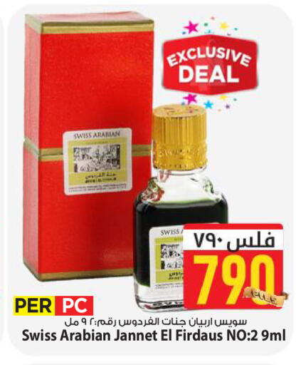 available at Mark & Save in Kuwait - Kuwait City