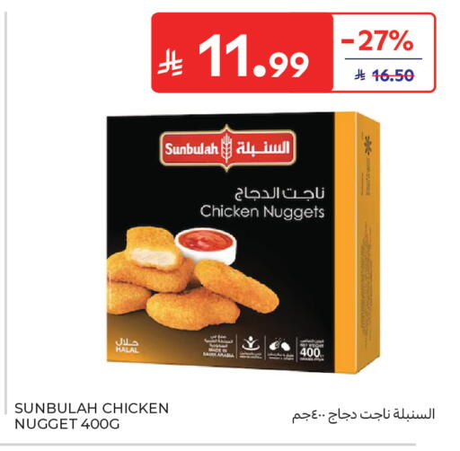 available at كارفور in مملكة العربية السعودية, السعودية, سعودية - سكاكا